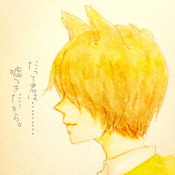 猫かぶり