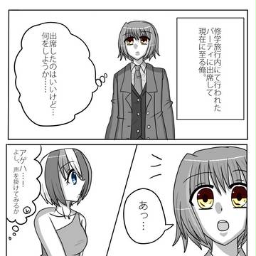 【学び舎】もしよかったら……【爆トラ】