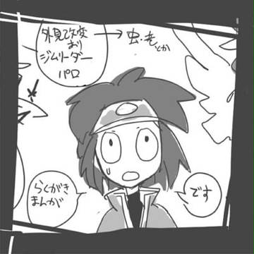 おかしい話