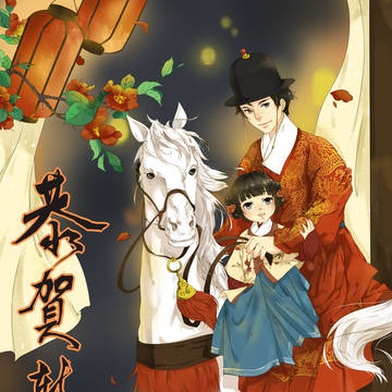 2014甲午の春節
