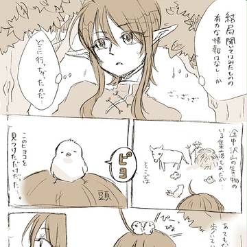 【幻/水異説】到達【交流】