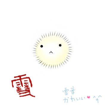 雪音^q^