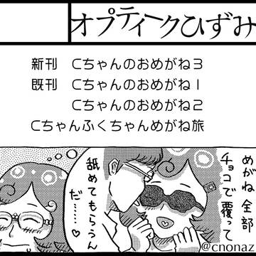 コミティア107