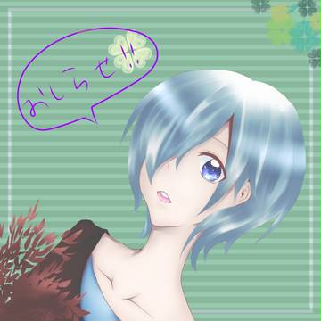 【お知らせ】重要な…はず←