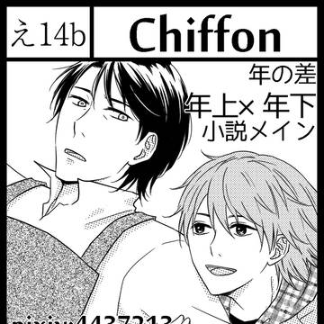 【J.GARDEN36】サークルカット
