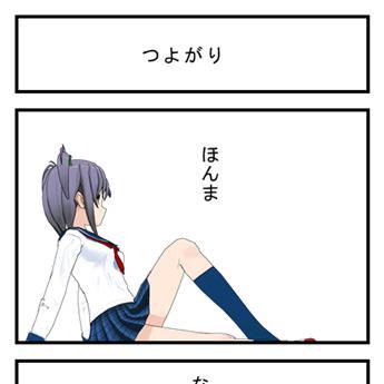 コミPoの体験版で遊ぶだけ遊ぶ　06