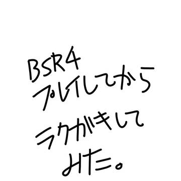 ある種のネタバレ含みます
