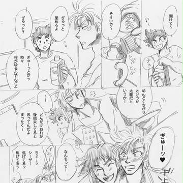 おれのシーザーがこんなに純情なわけがない