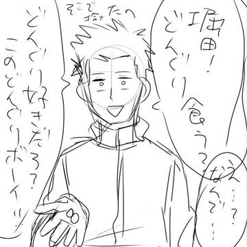 下書きの化石