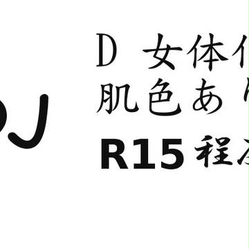 DJ