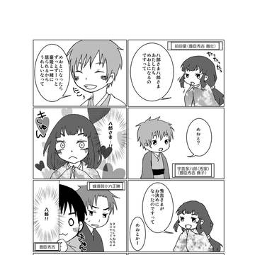 秀吉さんのお気に入り