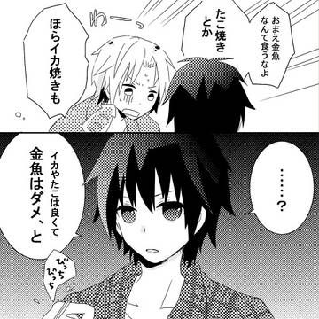 親友が心配です【76話】
