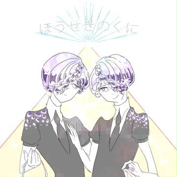 アメシスト