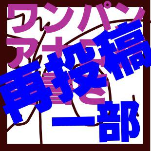ワンパン　載せ忘れです(._.)