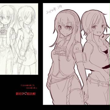 るかめい