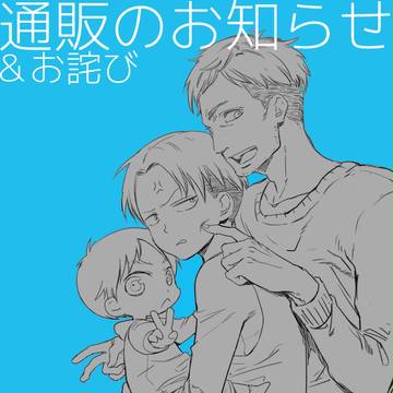 「ニートとコブツキ」通販のお知らせ