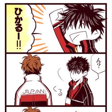 光くんとヒカルくん