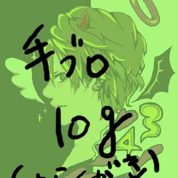 手ブロログ＋α