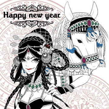 午年