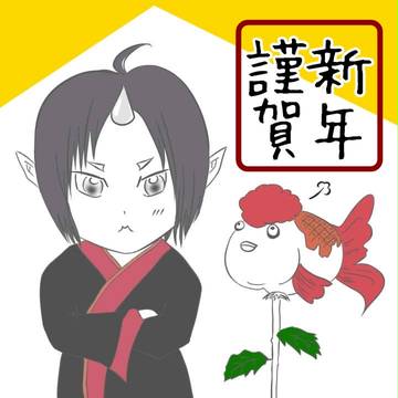 謹賀新年！鬼灯＆金魚草