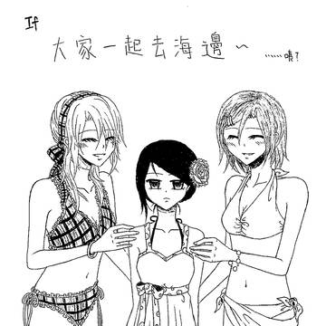 ビーチに行くよ