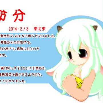 いろいろとっ