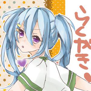らくがきらくがき
