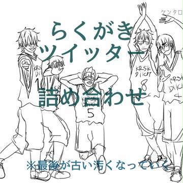 霧崎第一まとめ