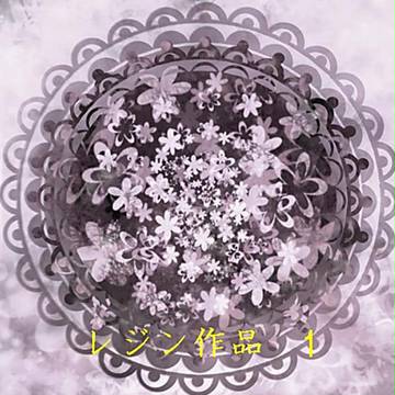 レジン作品　1