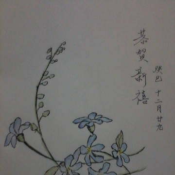 恭贺新禧