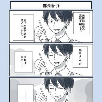 うさ高男美2