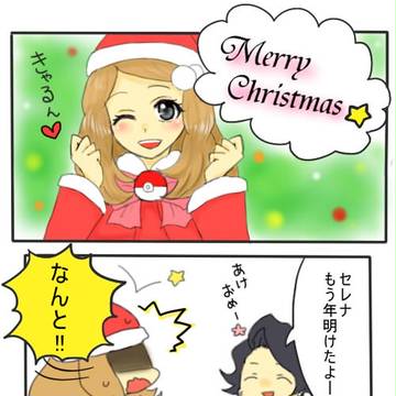 あけおめりくり