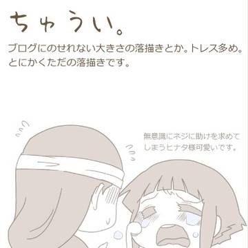 戦のあとで。