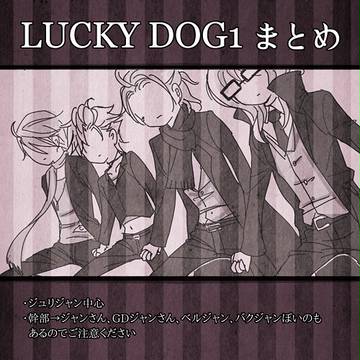 ラキドまとめ