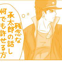 腹ペコ太郎