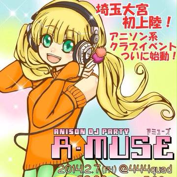 アニソンのフライヤー書かせていただきました！２