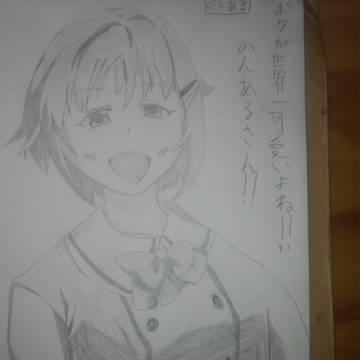 幸子！　世界一可愛いよ！！