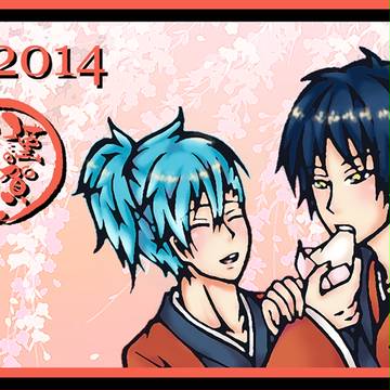 2014謹賀新年