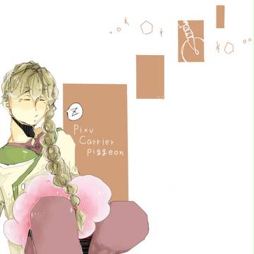 【ぴく鳩】01.モーニングコール。【交流】