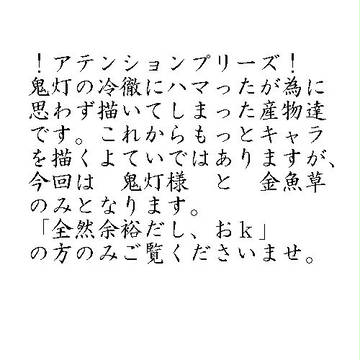 勢い余って