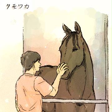 【競走馬】あいうえお絵描き【企画】‐FINAL‐「く」
