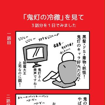 【鬼灯の冷徹】アニメ3話分を一気に見たら見事に白澤×鬼灯に落ちた