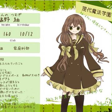 【魔法事情】縁野 紬【生徒】