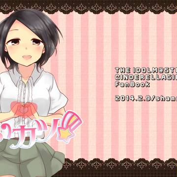 シンステ新刊表紙