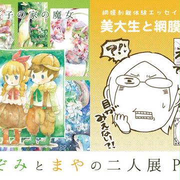 COMITIA107【看板】
