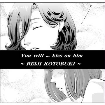 大人ずるい（you will kiss on him）