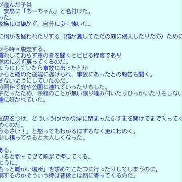 ちーちゃん、ありがとう。