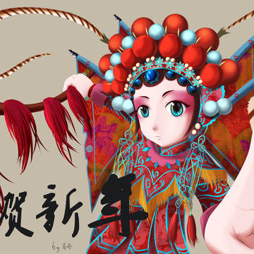 馬年快樂