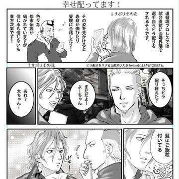 選手からビラを貰うと幸せな事がありますよ！in道頓堀