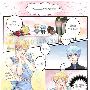 HAPPY BIRTHDAY DEAR KUROKO